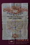 Удостоверение НКТП СССР " Модельщика ". 1937 год, фото №3