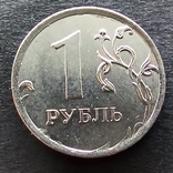 Россия 1 рубль 2013, фото №2