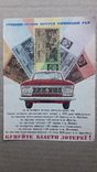 Купуйте білети лотереї. Реклама СССР, фото №2