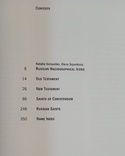 Русская житийная икона. Комашко Н., Саенкова Е. 2007г.  Подарочное издание., фото №4