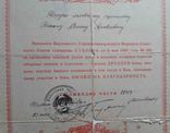 Благодарность за овладение г. Дрезден 1945г., фото №3