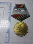 Медаль 40 лет победы в великой отечественной войне 1941-1945 гг, фото №3