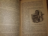 1933 Стереотипное дело. Стереопара, фото №9