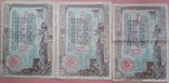 Облигации на 500 рублей 1948 года (3 шт), фото №2