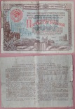 Облигации на 500 рублей 1948 года (3 шт), фото №5