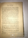 1935 Двенадцать стульев Прижизненное издание, фото №6