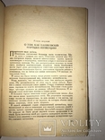 1935 Двенадцать стульев Прижизненное издание, фото №8