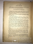 1935 Двенадцать стульев Прижизненное издание, фото №11