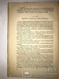 1935 Двенадцать стульев Прижизненное издание, фото №12