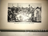 1935 Книга о Украине издание в США, фото №7
