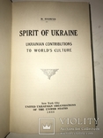 1935 Книга о Украине издание в США, photo number 12