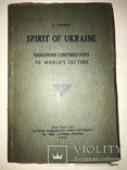 1935 Книга о Украине издание в США, фото №13