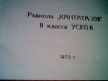 Инструкция по эксплуатации радиола "Кантата-203", "Рекорд-61", фото №5
