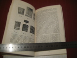 Значки и их коллекционирование . В.Н. Ильинский . Изд. "Связь" Москва 1976 год, фото №7