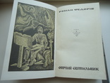 Отчий світильник, photo number 3