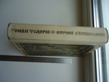 Отчий світильник, photo number 7