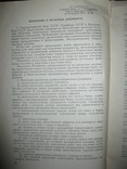 "Бюллетень нормативных актов министерств и ведомств СССР"., фото №3