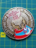 Медаль настольная 2-всеармейский слёт  туристов, фото №4