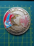 Медаль настольная 2-всеармейский слёт  туристов, фото №8