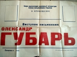 Бюро пропаганди художньої літератури. 1961р., photo number 3