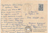 1954, Розы, прош. почту, марка, Харьков - Дрогобыч, фото №3