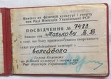 Суддя республіканської категорії УРСР, фото №4