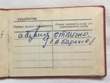 Суддя республіканської категорії УРСР, фото №6