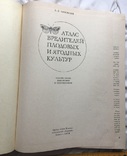 Атлас вредителей плодовых и ягодных культур (104 цветных рис.), 1976 г., тир. 56000 экз., фото №3