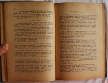 "Етнорафічний збірник", 1912, т. 31/32. Похоронні звичаї та обряди, фото №6