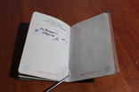 Паспорт Грузия, фото №7