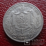 1  перпер  1909  Черногория  серебро   (3.4.6), фото №3