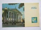 Вінниця.1968р., фото №2