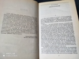 Две книги одним лотом-Флоренскийи  и Григорий Богослов, фото №3