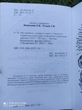 Як на спільне, на радісне свято... Поезія 1917-1921 рр, фото №3