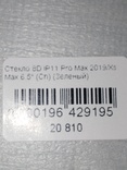 Защитное стекло 8D IP 11Pro Max 2019 /Xs Max 6.5 Зелёный, фото №5