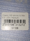 Защитное стекло 10D iPhone Xs Max 6.5 Чёрный, фото №5