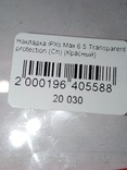 Накладка IP Xs Max 6.5 Transparent protection (Ch) красный, numer zdjęcia 5