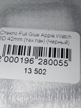 Стекло Full Glue Apple Watch 3D 42mm чёрный, фото №2