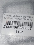 Стекло Full Glue Apple Watch 3D 42mm чёрный, фото №3