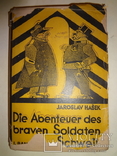 1935 Бравый Солдат Швейк СССР для Немцев, фото №12