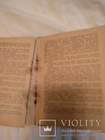1938 Берия НКВД Запрещённая книга, фото №5