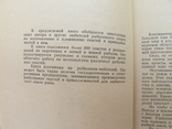 Советы рыболову-любителю, фото №3