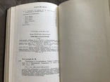 Достоевский униженные и оскорбленные, фото №5