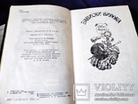 2 тома Записки начальника тайной полиции Парижа Видока, фото №6