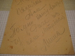 Автограф Народного артиста СССР Михаила Ивановича Жарова., фото №7