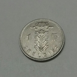 Бельгія 1 франк, 1967, фото №3