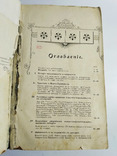 Психо-Графология 1903 г. И. Ф. Моргенштернъ, фото №6