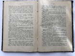 Ант. П. Чехов. Том Четырнадцатый. 1903 г. Прил. к журналу "Нива", фото №6