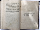 Ант. П. Чехов. Том Четырнадцатый. 1903 г. Прил. к журналу "Нива", фото №7