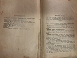 Ант. П. Чехов. Том Четырнадцатый. 1903 г. Прил. к журналу "Нива", фото №9